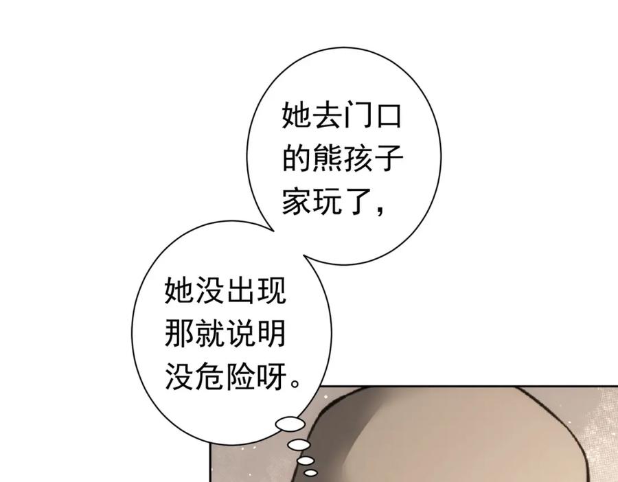 我能看到成功率 第272话 又催 第72页
