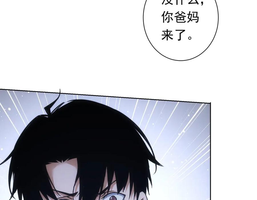 我能看到成功率 第272话 又催 第55页
