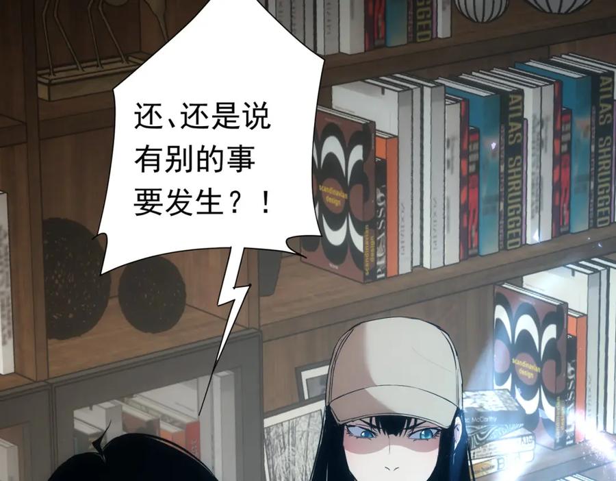我能看到成功率 第272话 又催 第136页