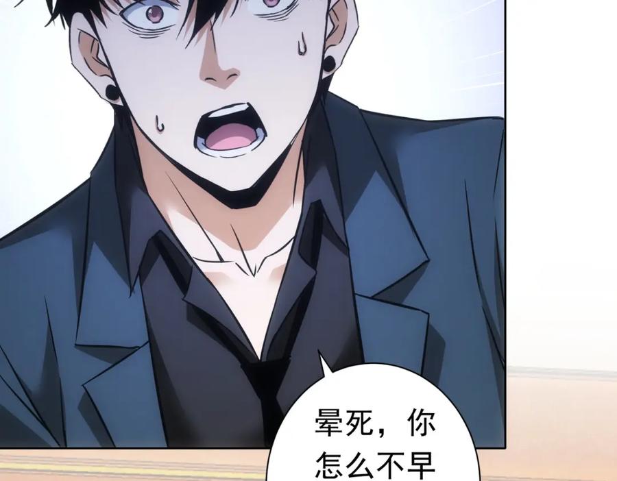 我能看到成功率 第272话 又催 第56页