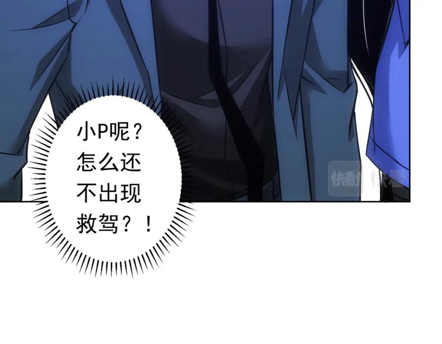 我能看到成功率 第272话 又催 第71页