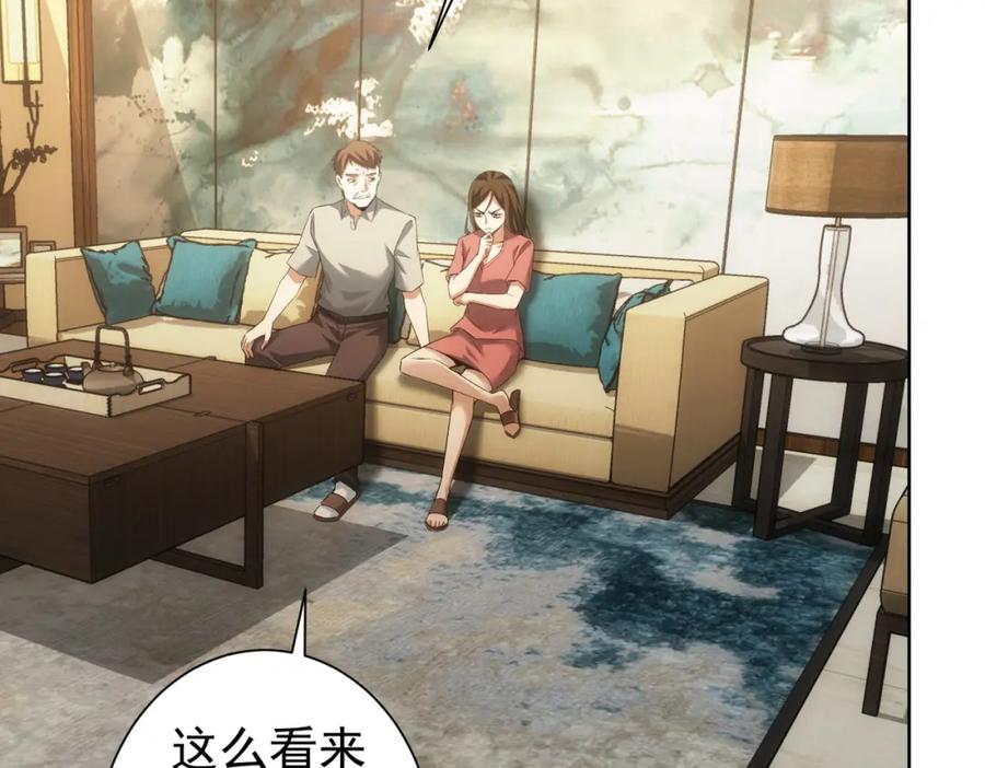 我能看到成功率 第272话 又催 第7页