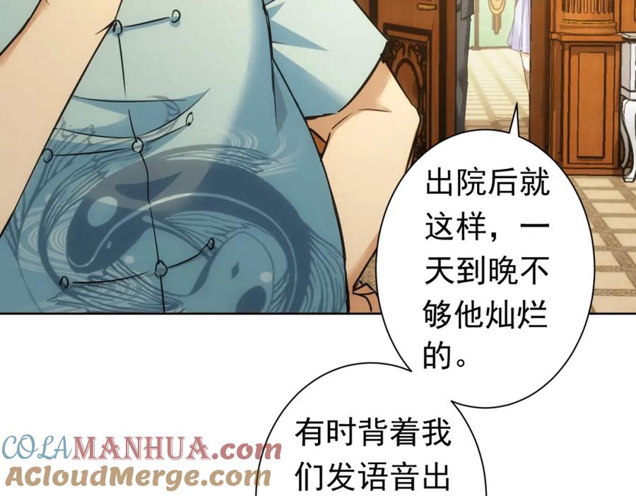我能看到成功率 第272话 又催 第41页