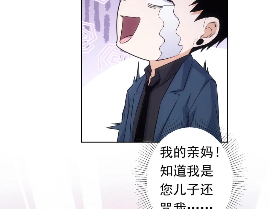 我能看到成功率 第272话 又催 第102页