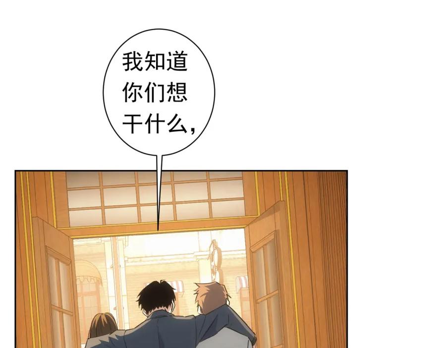 我能看到成功率 第272话 又催 第82页