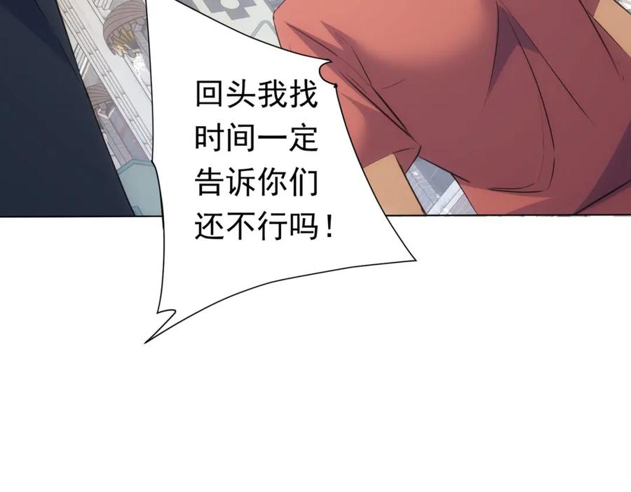 我能看到成功率 第272话 又催 第108页