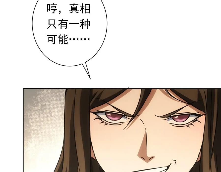 我能看到成功率 第272话 又催 第14页