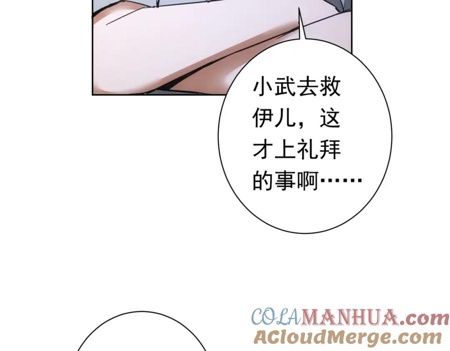 我能看到成功率 第272话 又催 第13页