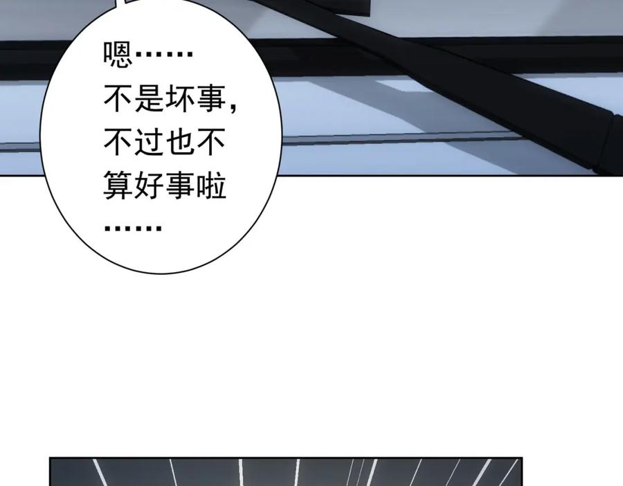 我能看到成功率 第272话 又催 第24页