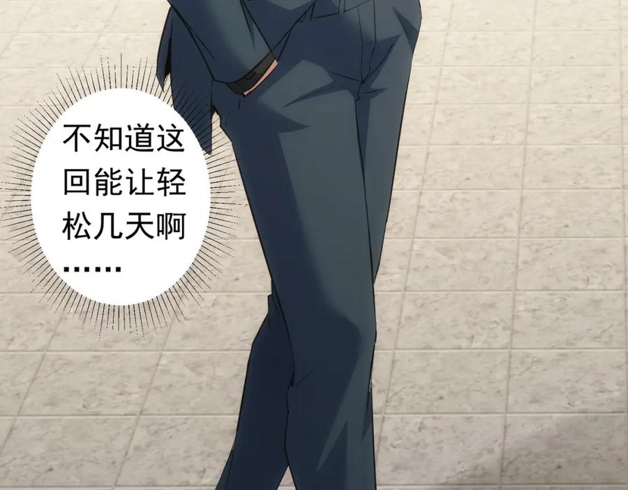 我能看到成功率 第272话 又催 第124页