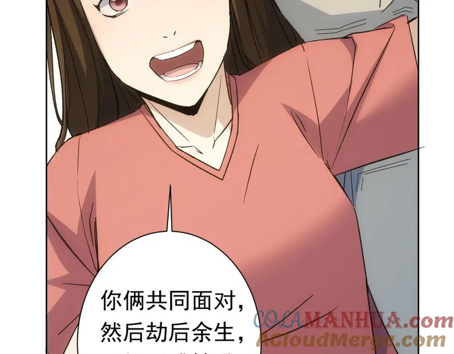 我能看到成功率 第272话 又催 第93页