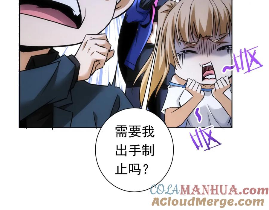 我能看到成功率 第272话 又催 第49页