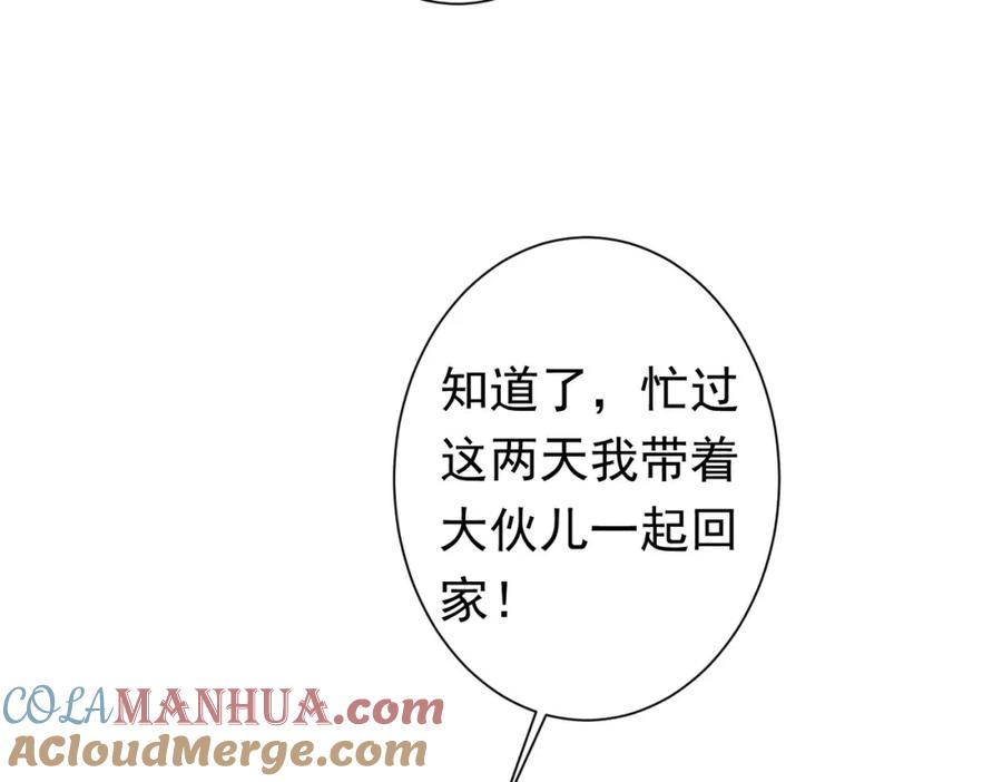 我能看到成功率 第272话 又催 第117页