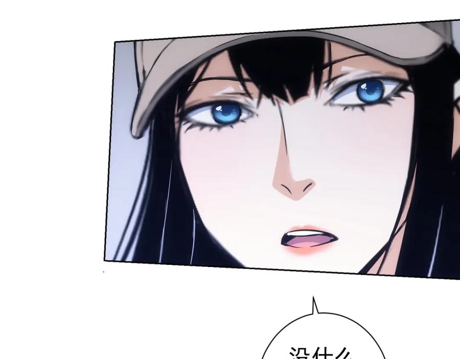 我能看到成功率 第272话 又催 第54页