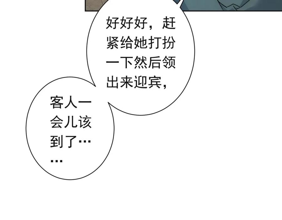 我能看到成功率 第273话 否极泰来 第70页