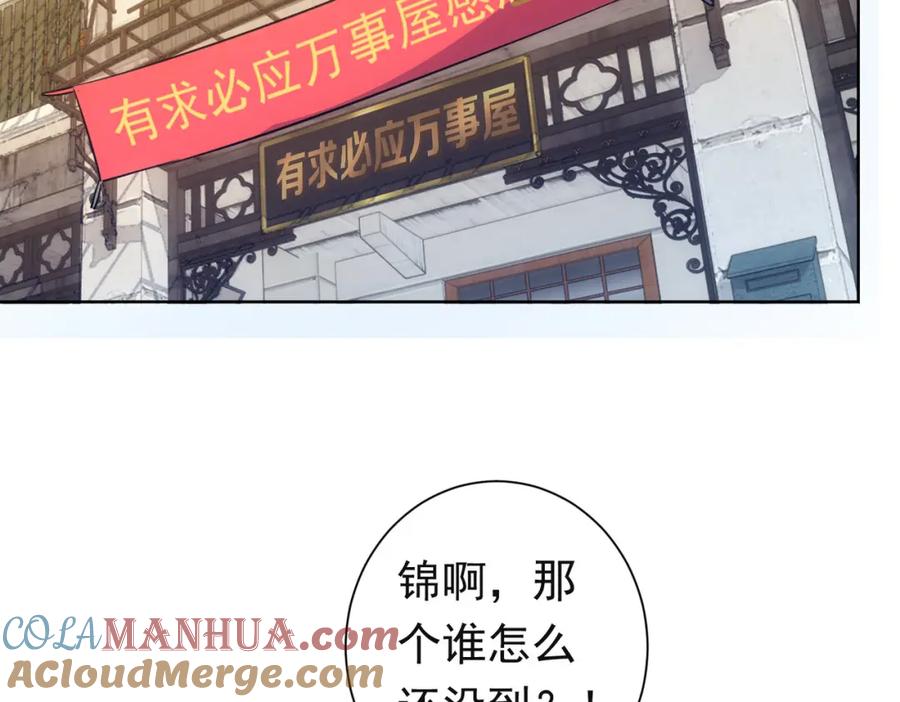 我能看到成功率 第273话 否极泰来 第41页