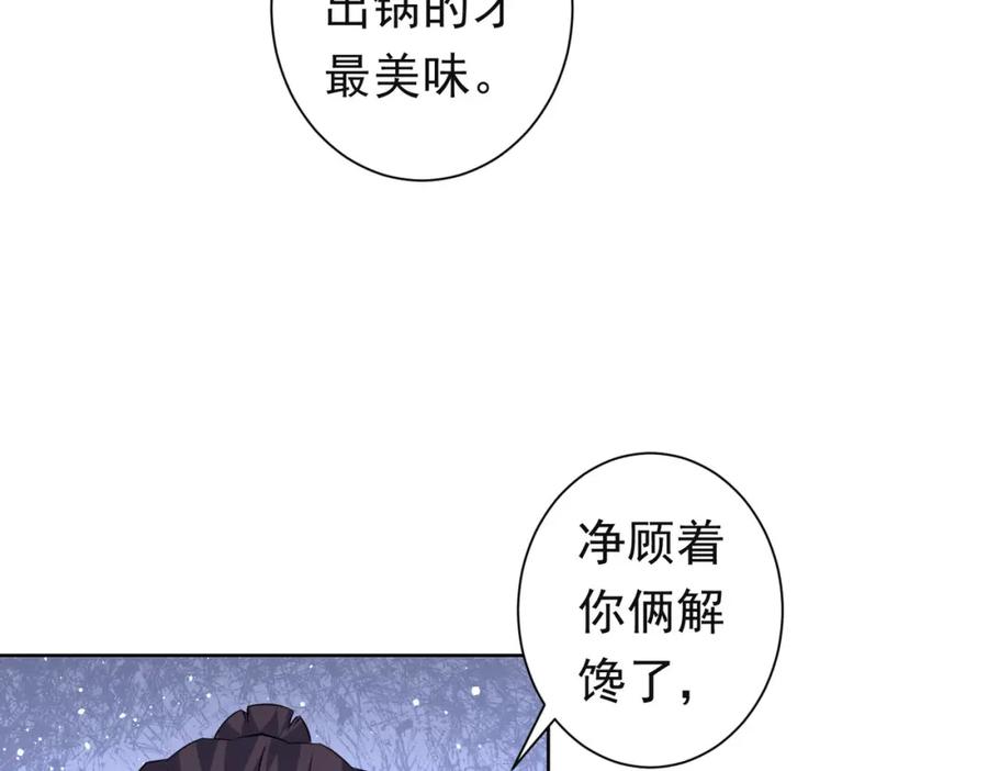 我能看到成功率 第273话 否极泰来 第90页