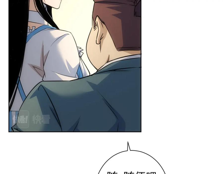 我能看到成功率 第273话 否极泰来 第50页