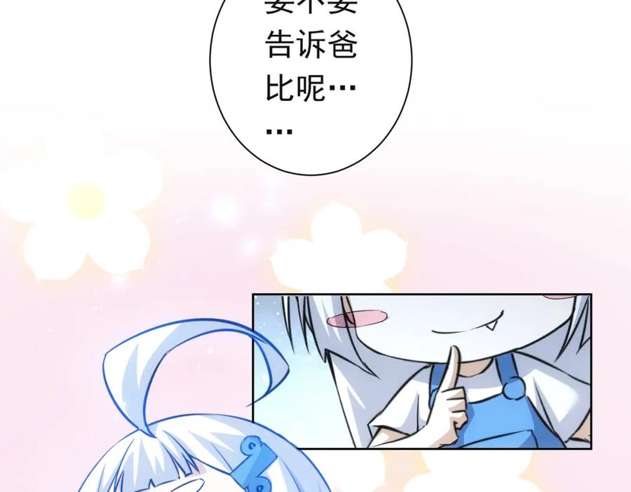 我能看到成功率 第273话 否极泰来 第36页