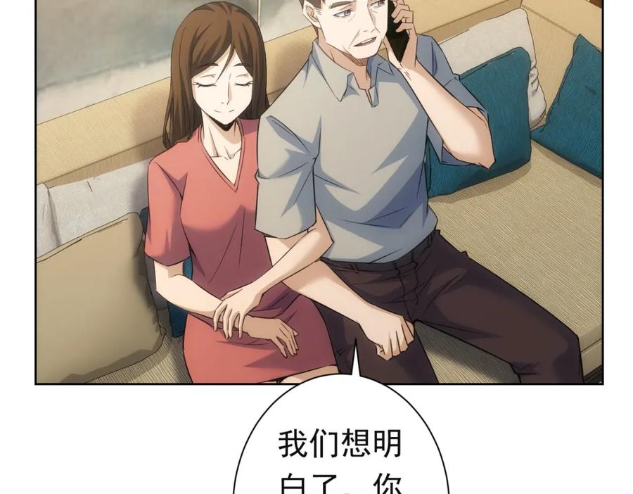 我能看到成功率 第273话 否极泰来 第7页