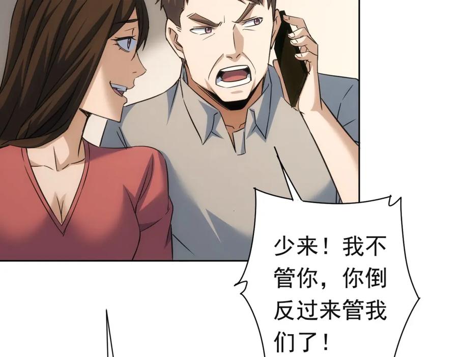 我能看到成功率 第273话 否极泰来 第15页
