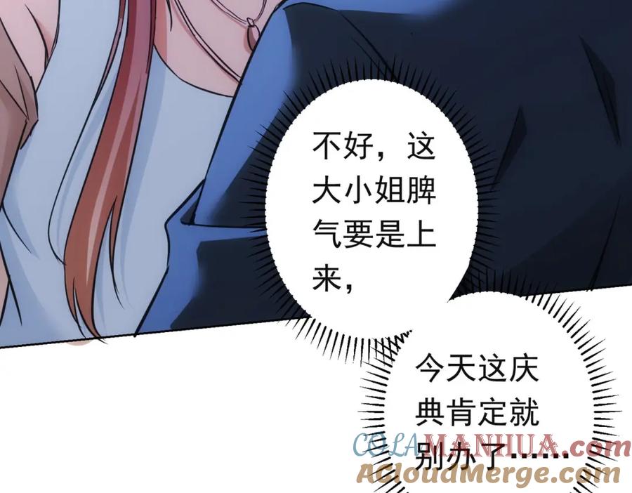 我能看到成功率 第273话 否极泰来 第125页