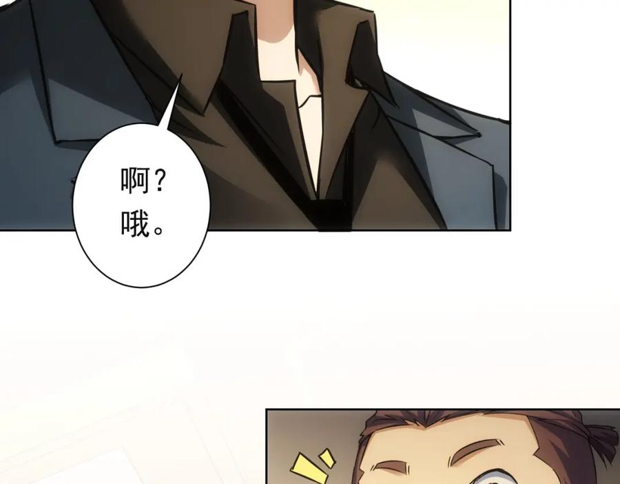 我能看到成功率 第273话 否极泰来 第58页