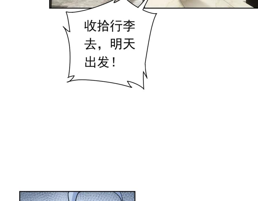 我能看到成功率 第273话 否极泰来 第34页
