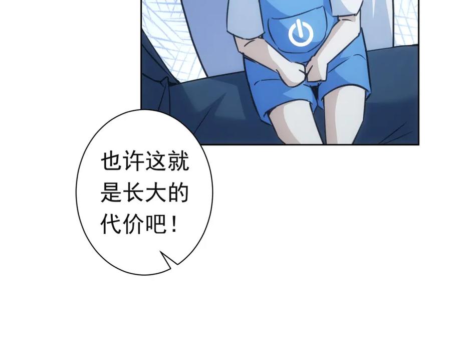我能看到成功率 第273话 否极泰来 第26页