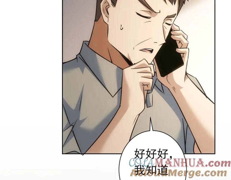 我能看到成功率 第273话 否极泰来 第17页
