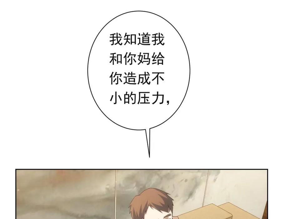 我能看到成功率 第273话 否极泰来 第6页