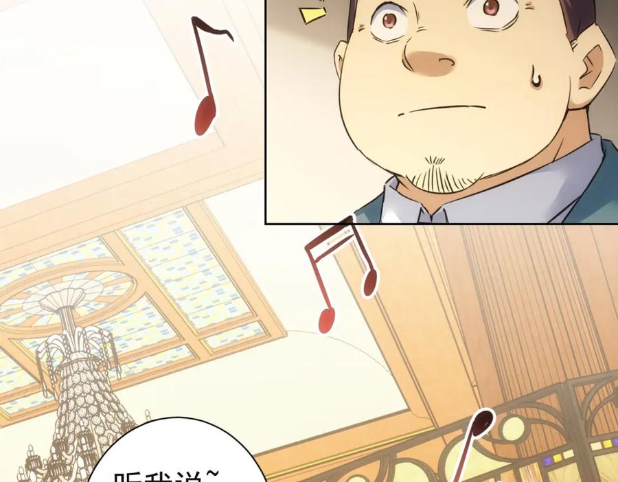 我能看到成功率 第273话 否极泰来 第59页