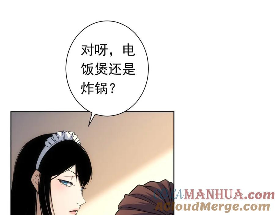 我能看到成功率 第273话 否极泰来 第49页