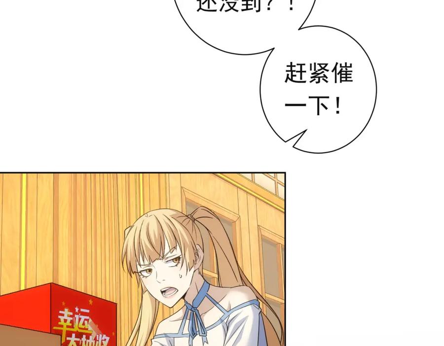 我能看到成功率 第273话 否极泰来 第42页