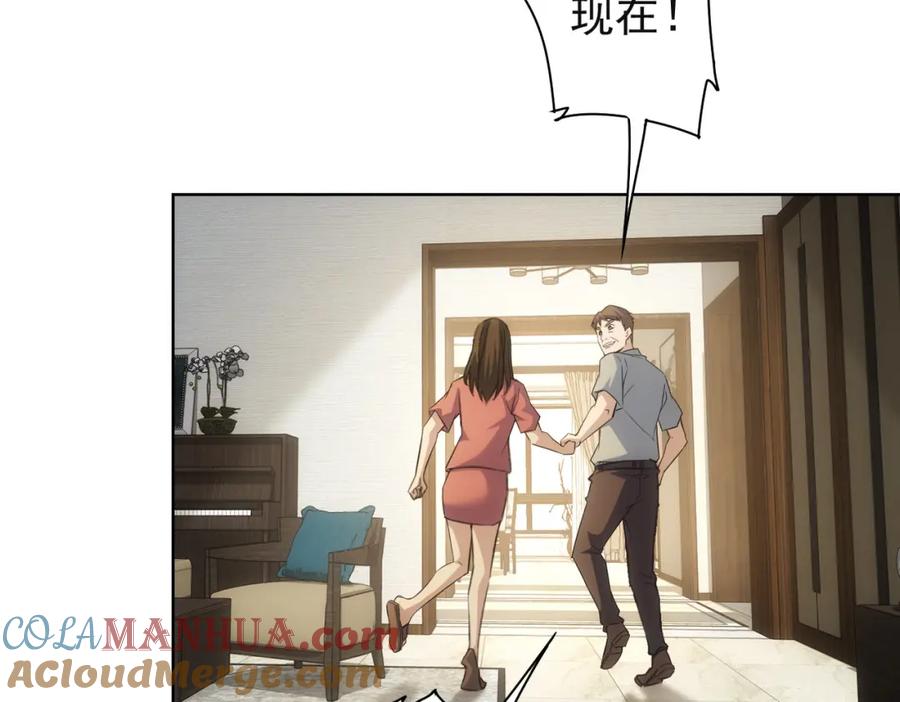 我能看到成功率 第273话 否极泰来 第33页