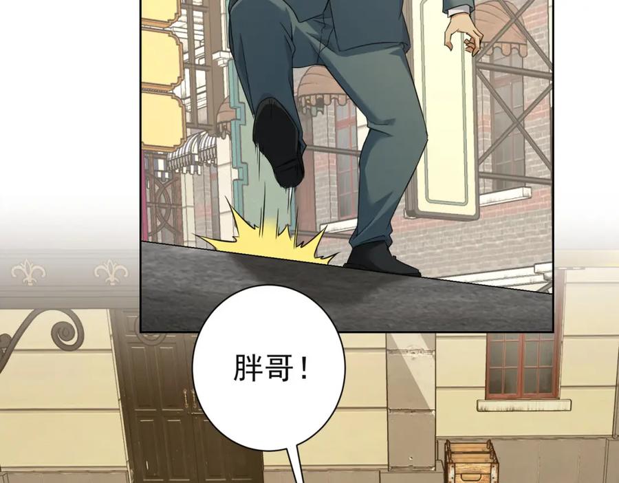 我能看到成功率 第273话 否极泰来 第76页