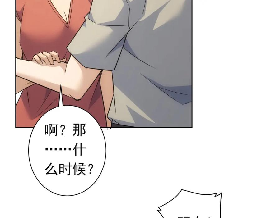 我能看到成功率 第273话 否极泰来 第32页
