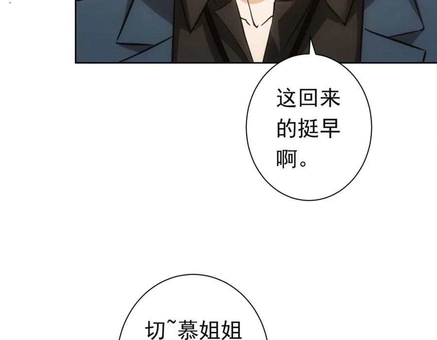 我能看到成功率 第273话 否极泰来 第104页