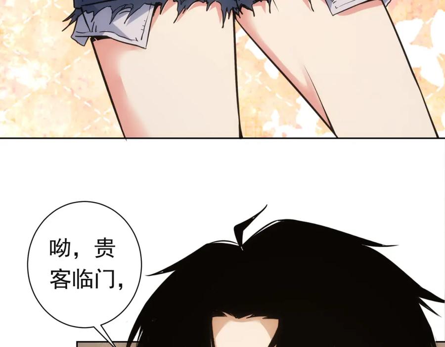 我能看到成功率 第273话 否极泰来 第102页