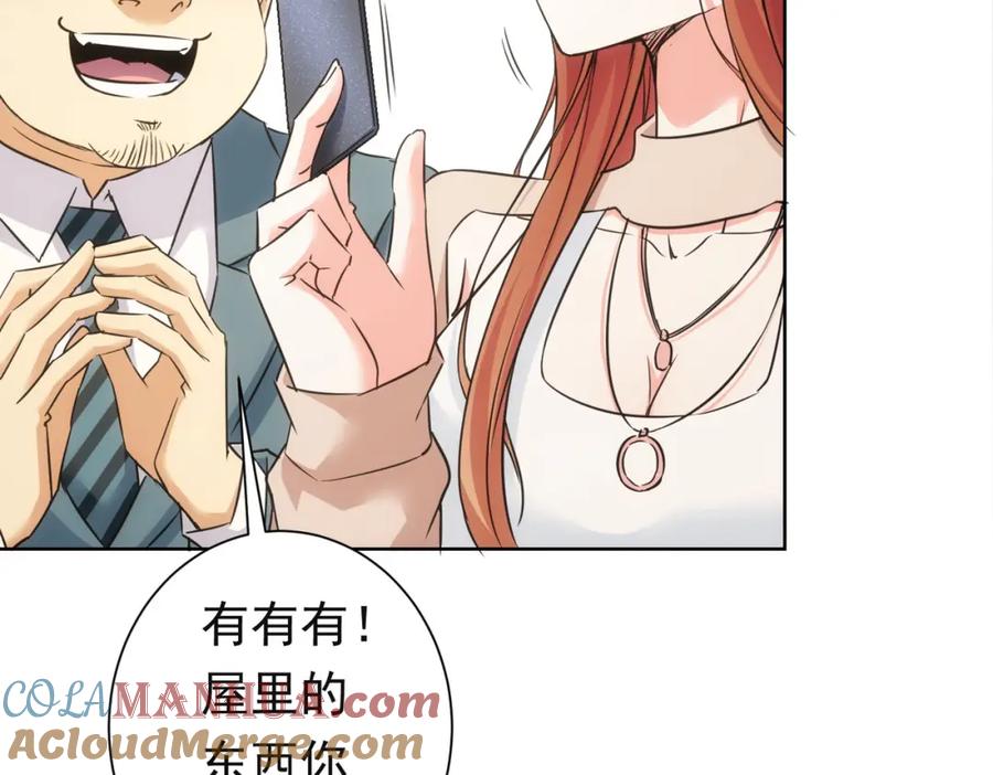 我能看到成功率 第273话 否极泰来 第109页