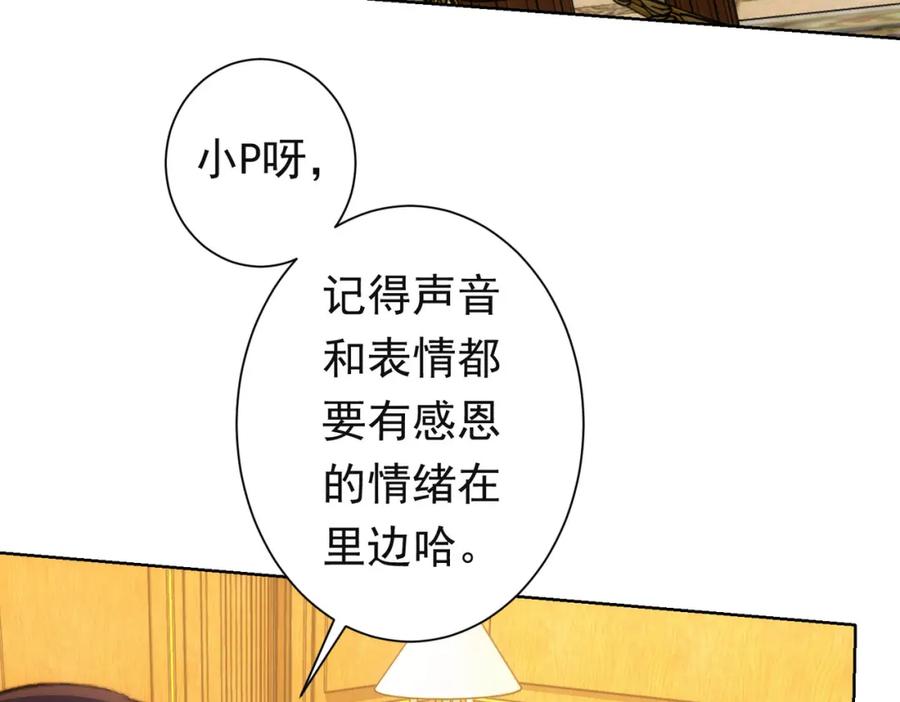 我能看到成功率 第273话 否极泰来 第62页
