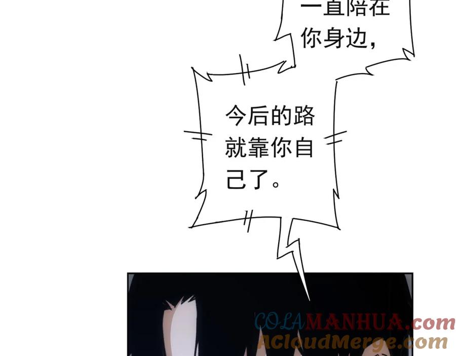我能看到成功率 第273话 否极泰来 第9页