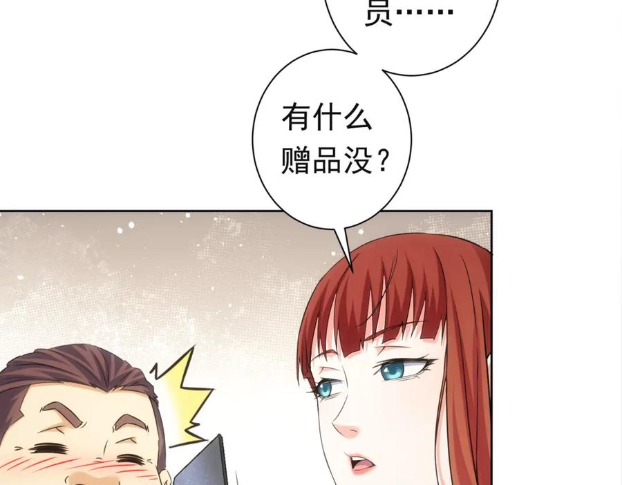 我能看到成功率 第273话 否极泰来 第108页