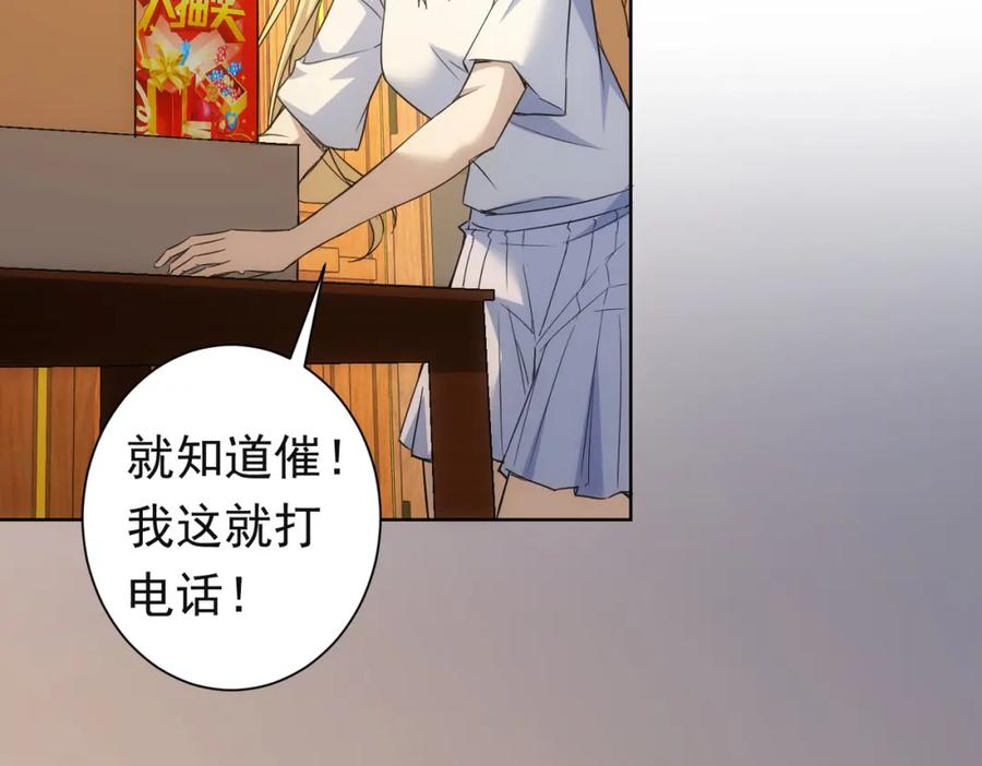 我能看到成功率 第273话 否极泰来 第43页