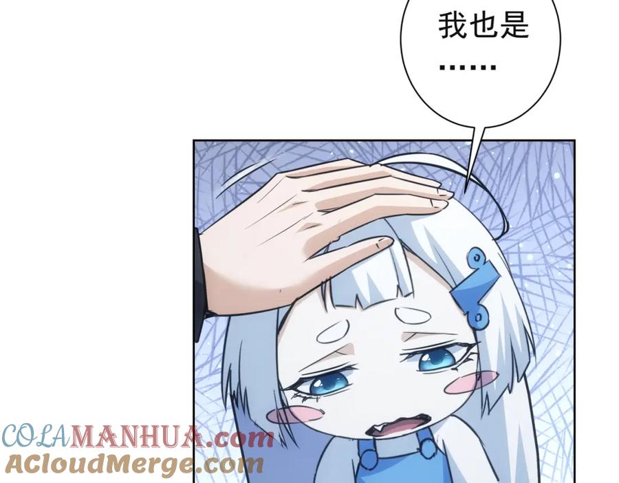 我能看到成功率 第273话 否极泰来 第25页