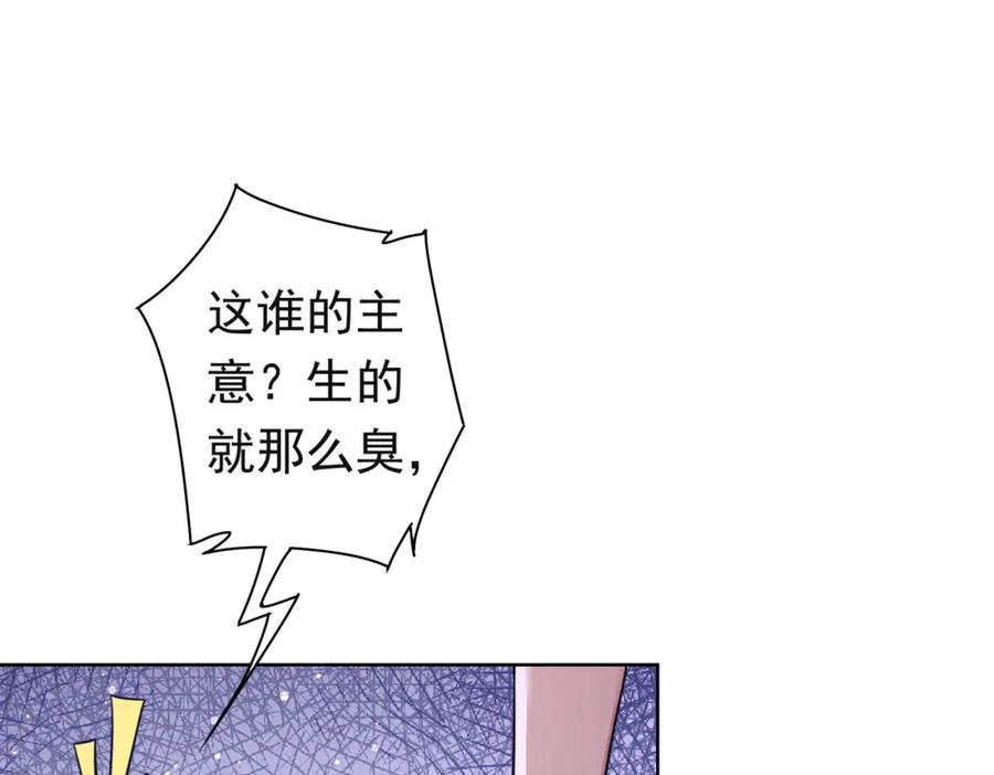 我能看到成功率 第273话 否极泰来 第79页