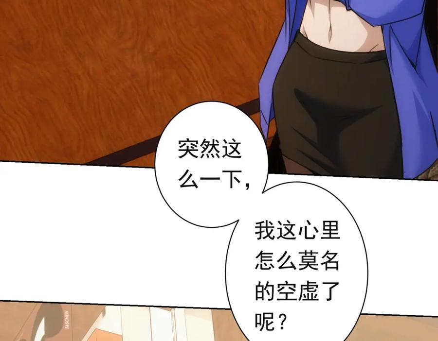 我能看到成功率 第273话 否极泰来 第22页