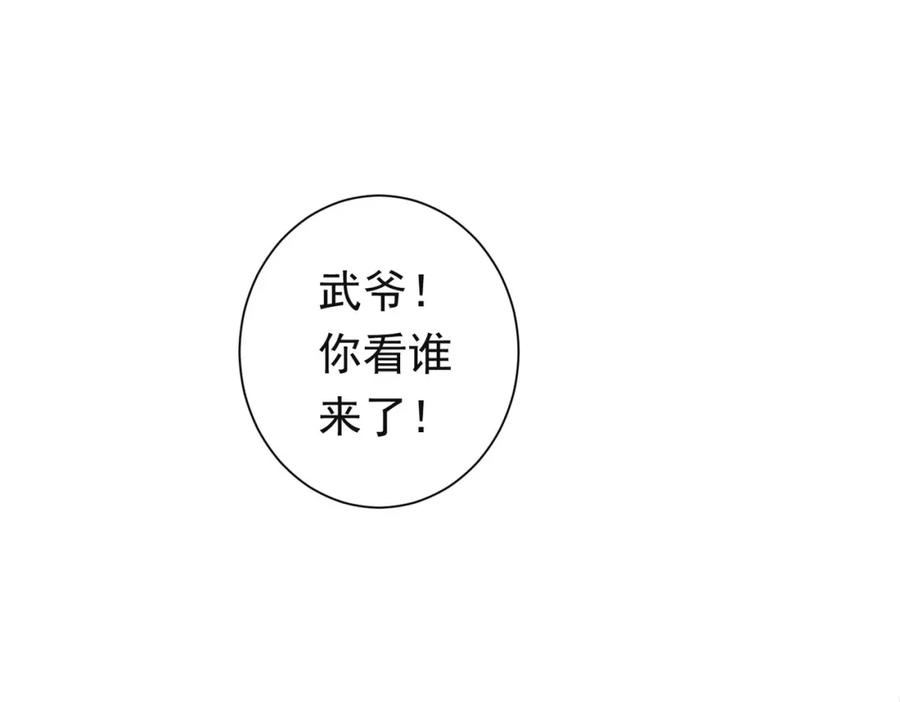 我能看到成功率 第273话 否极泰来 第98页