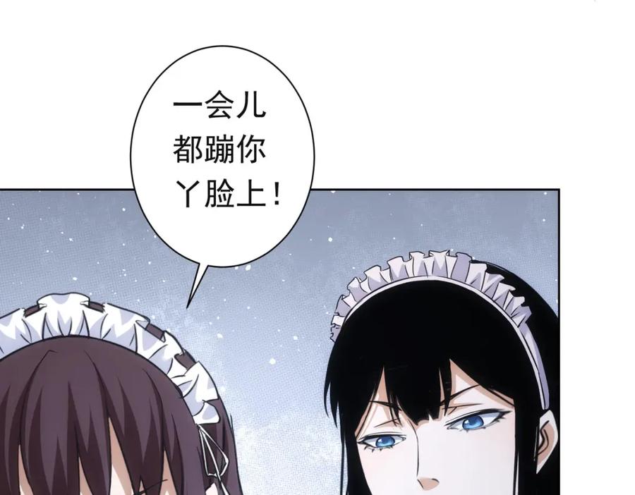 我能看到成功率 第273话 否极泰来 第52页