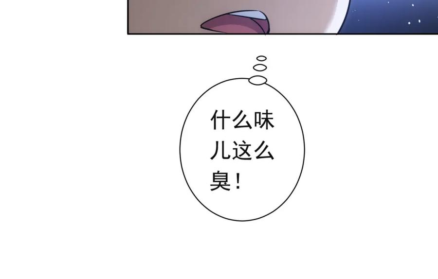 我能看到成功率 第273话 否极泰来 第74页